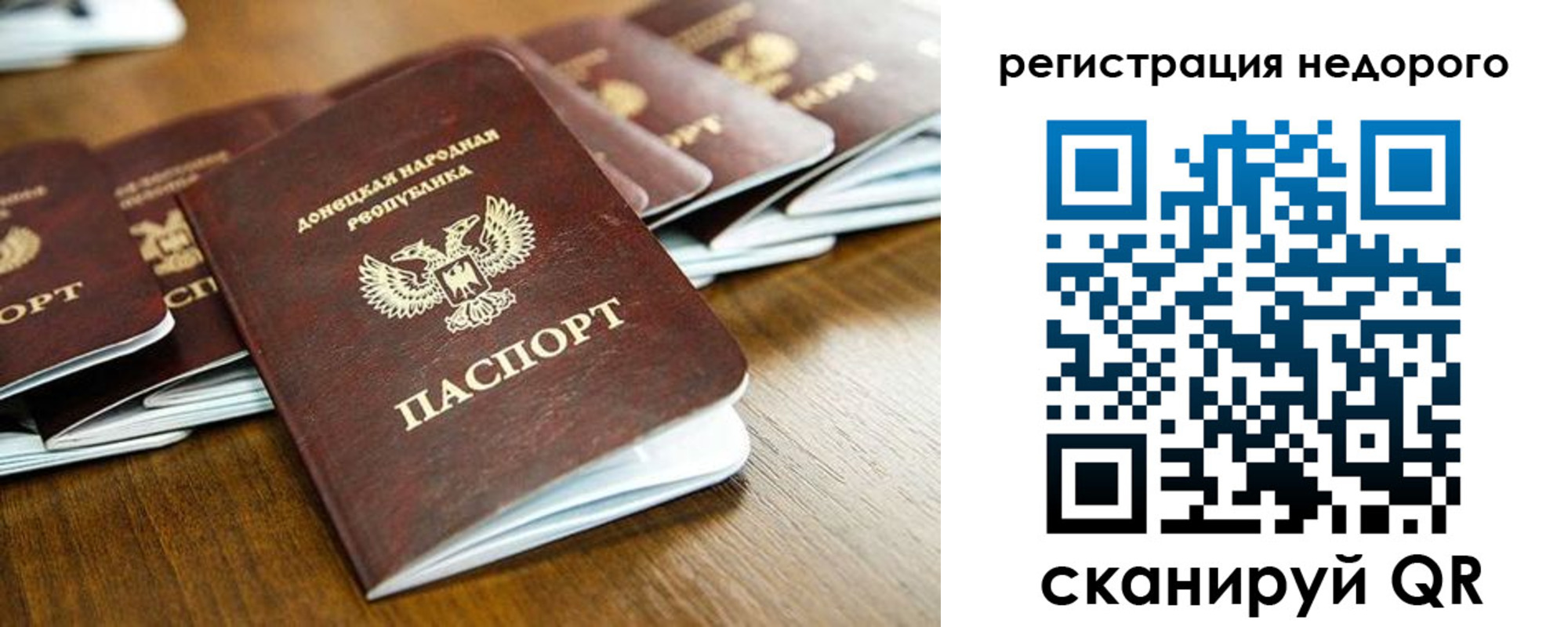 прописка в Серпухове