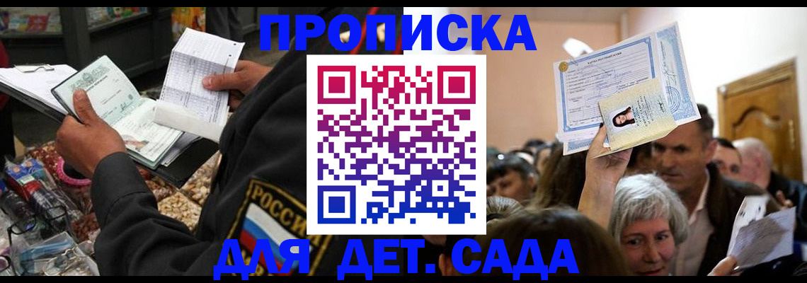 временная регистрация купить в Серпухове